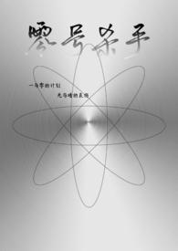 零号杀手免费观看中文版全集