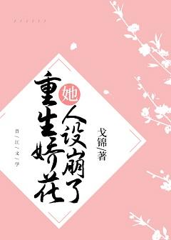 重生娇宠病后免费阅读
