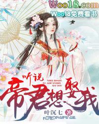 帝听雪君无涯全文免费
