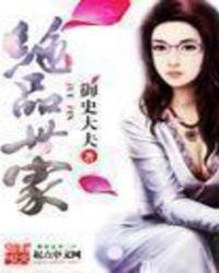 绝品是什么