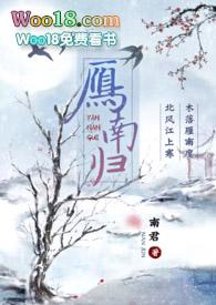秋风起兮白云飞草木黄落兮雁南归