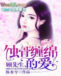 爱在蚀骨缠绵时大结局