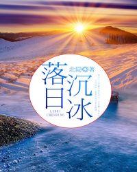 落日西沉是什么意思