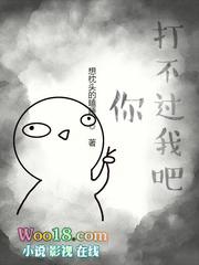 你打不过我吧我就是这么强大歌名