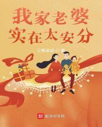 我家老婆太可爱