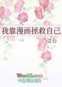 我靠吃饭拯救世界免费漫画