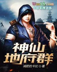 地府仙全部名单