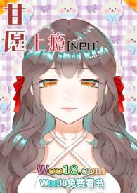 甘愿上瘾H