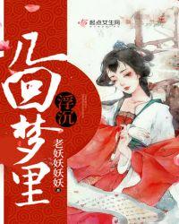 几回梦里难自禁