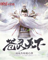 苍寒天下第二部