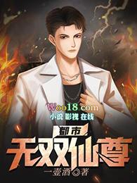 都市无双仙尊完整版