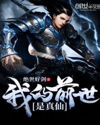 我的前世叫什么名字