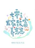 七零发家致富