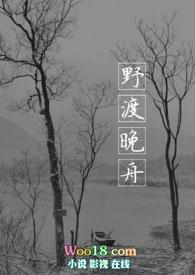 野渡的解释