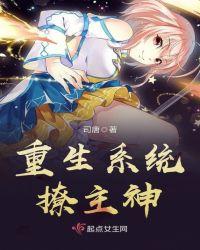 重生神豪系统
