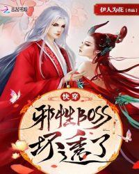 坏透了! 聚合中文网