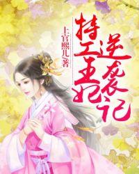 特工王妃结局