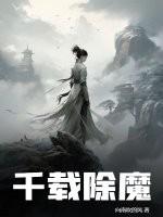 除千载一郭汾阳