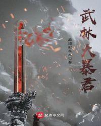 大武林是什么意思