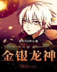 斗罗神级武魂