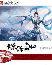 仙器炼器后可以在炼化吗