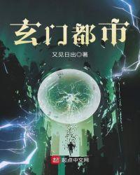 都市玄门赘婿百度百科