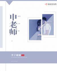 mc王申老师