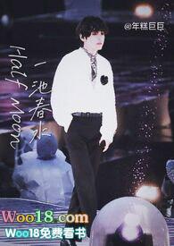 一池春水江辞免费