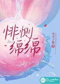 悱恻绵绵什么意思