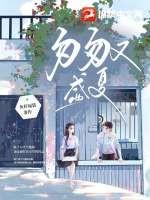 匆匆又是夏天
