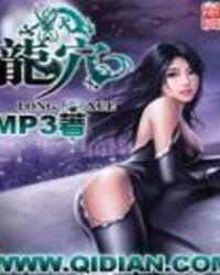 龙宠