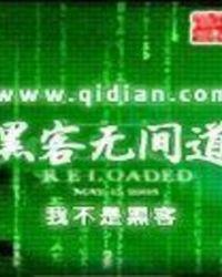 无间道是什么游戏