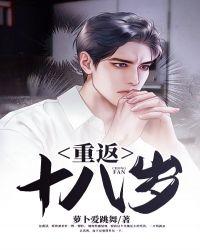 重返十八岁菲律宾