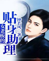 女老板的贴身助理的注意事项
