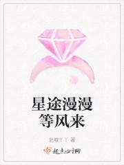 星途漫漫只为你免费