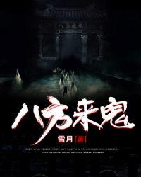 八方来鬼叶一