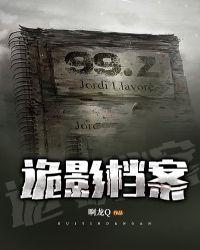 诡影实录剧本杀