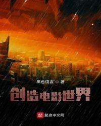 创始 电影