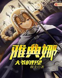 雅典娜的视频