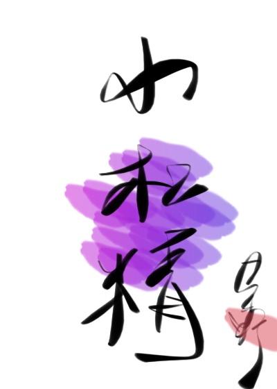 小杠精全部演员表名单