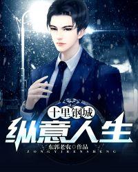 钢城十里青云路免费阅读