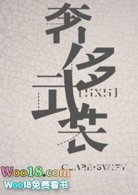 奢侈完整版