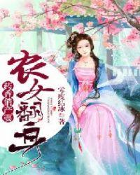 农女药香种田忙