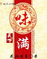 味天下香烟
