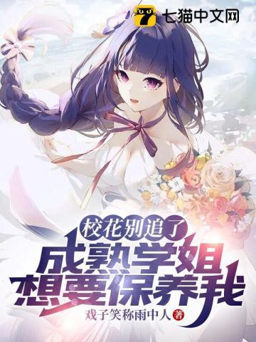 校花价格
