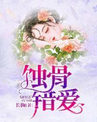 蚀骨错爱宁夏得了什么病