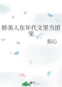 七零娇美人看到弹幕以后改嫁军官司念