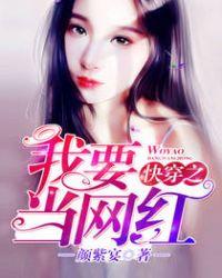 快穿之我要当渣女
