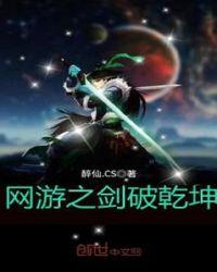 网游之帝魔