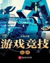 竞技游戏啥意思